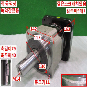 북48702/서보모터감속기/AB-142-S2-P2/감속비9대1/APEX